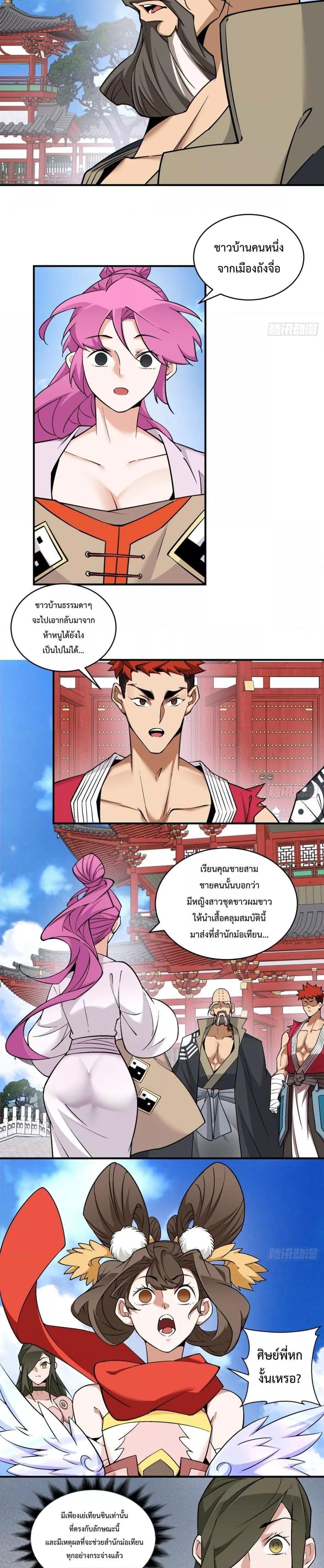 Manga-lc-com อ่านมังงะ อ่านการ์ตูน ออนไลน์ ฟรี My Disciples Are All Big Villains ตอนที่ 1 2 3 4 5 6 7 8 9 10 11 12 13 14 ฟรี ไม่มีโฆษณา Manga-lc - อ่าน มังงะ อ่าน การ์ตูน ออนไลน์ อ่านมังงะ ฟรี