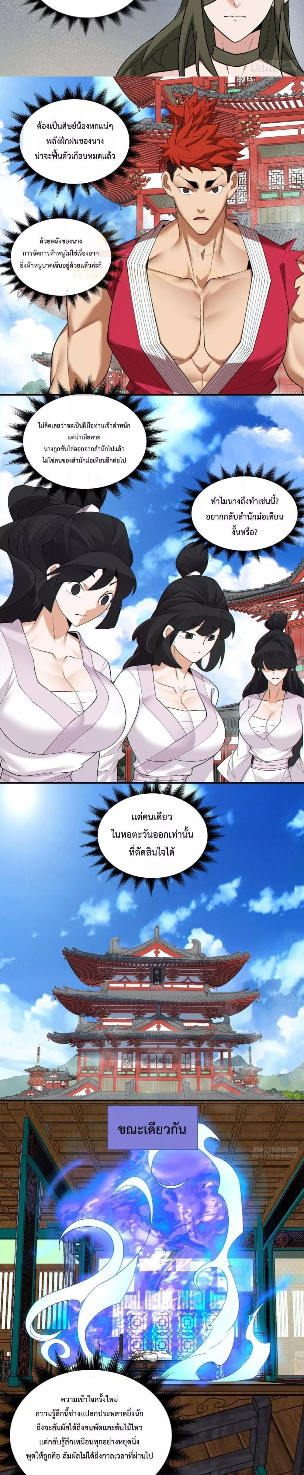 Manga-lc-com อ่านมังงะ อ่านการ์ตูน ออนไลน์ ฟรี My Disciples Are All Big Villains ตอนที่ 1 2 3 4 5 6 7 8 9 10 11 12 13 14 ฟรี ไม่มีโฆษณา Manga-lc - อ่าน มังงะ อ่าน การ์ตูน ออนไลน์ อ่านมังงะ ฟรี