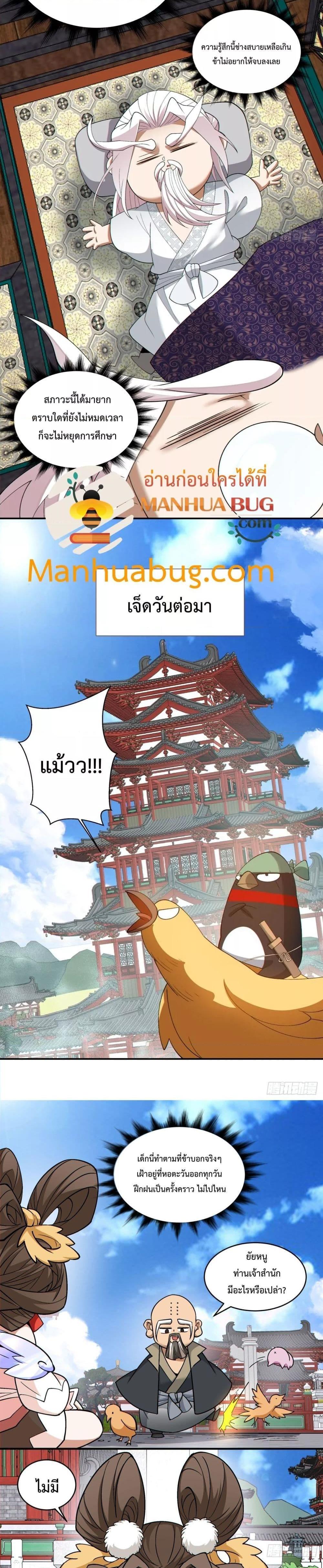 Manga-lc-com อ่านมังงะ อ่านการ์ตูน ออนไลน์ ฟรี My Disciples Are All Big Villains ตอนที่ 1 2 3 4 5 6 7 8 9 10 11 12 13 14 ฟรี ไม่มีโฆษณา Manga-lc - อ่าน มังงะ อ่าน การ์ตูน ออนไลน์ อ่านมังงะ ฟรี