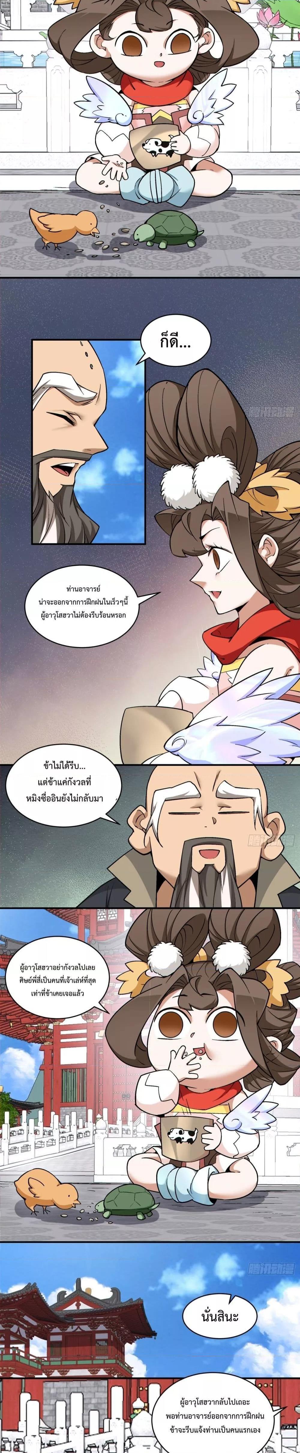 Manga-lc-com อ่านมังงะ อ่านการ์ตูน ออนไลน์ ฟรี My Disciples Are All Big Villains ตอนที่ 1 2 3 4 5 6 7 8 9 10 11 12 13 14 ฟรี ไม่มีโฆษณา Manga-lc - อ่าน มังงะ อ่าน การ์ตูน ออนไลน์ อ่านมังงะ ฟรี