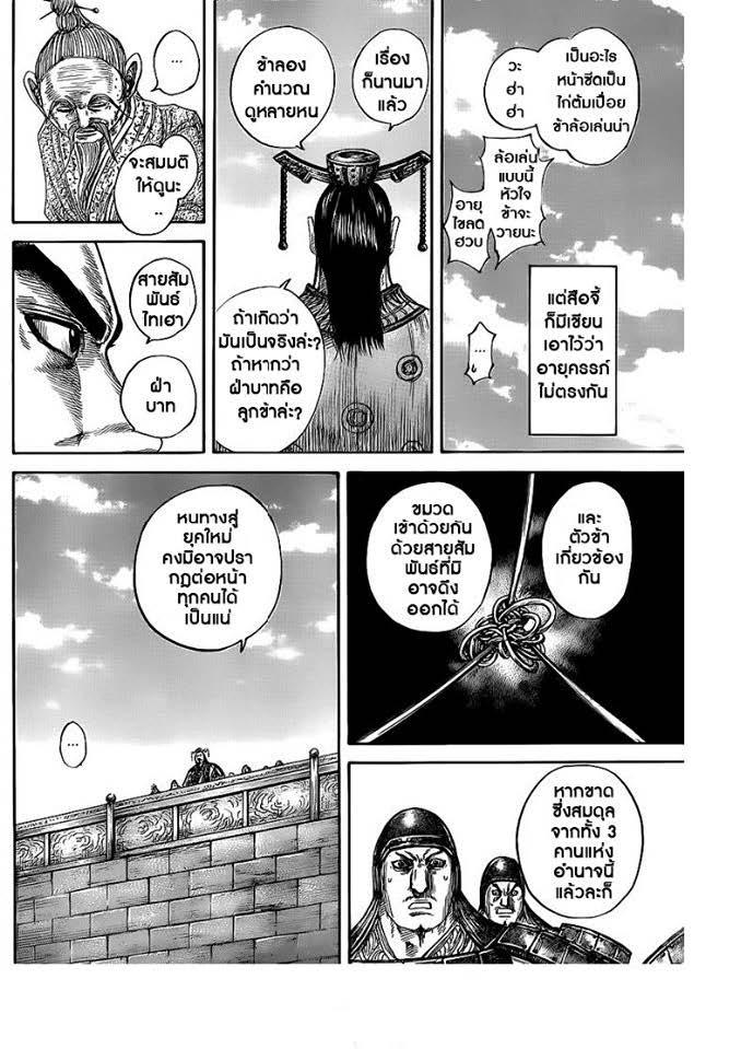 Manga-lc-com อ่านมังงะ อ่านการ์ตูน ออนไลน์ ฟรี Kingdom ตอนที่ 1 2 3 4 5 6 7 8 9 10 11 12 13 14 ฟรี ไม่มีโฆษณา Manga-lc - อ่าน มังงะ อ่าน การ์ตูน ออนไลน์ อ่านมังงะ ฟรี