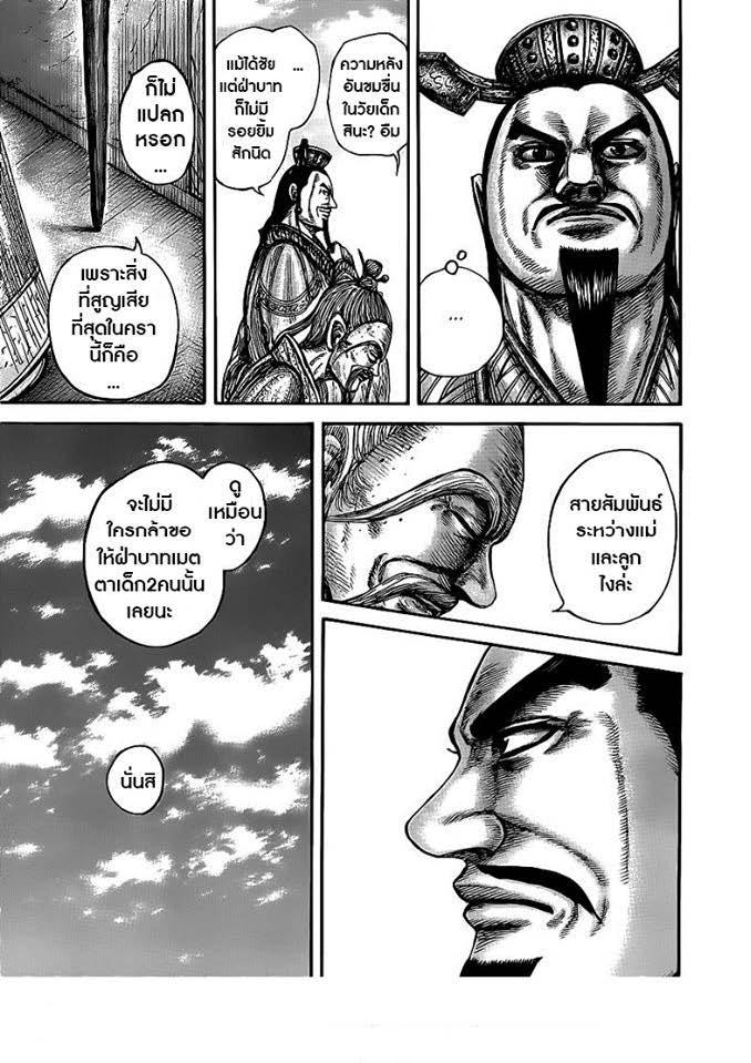 Manga-lc-com อ่านมังงะ อ่านการ์ตูน ออนไลน์ ฟรี Kingdom ตอนที่ 1 2 3 4 5 6 7 8 9 10 11 12 13 14 ฟรี ไม่มีโฆษณา Manga-lc - อ่าน มังงะ อ่าน การ์ตูน ออนไลน์ อ่านมังงะ ฟรี