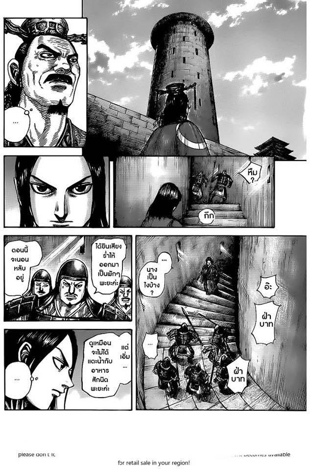 Manga-lc-com อ่านมังงะ อ่านการ์ตูน ออนไลน์ ฟรี Kingdom ตอนที่ 1 2 3 4 5 6 7 8 9 10 11 12 13 14 ฟรี ไม่มีโฆษณา Manga-lc - อ่าน มังงะ อ่าน การ์ตูน ออนไลน์ อ่านมังงะ ฟรี