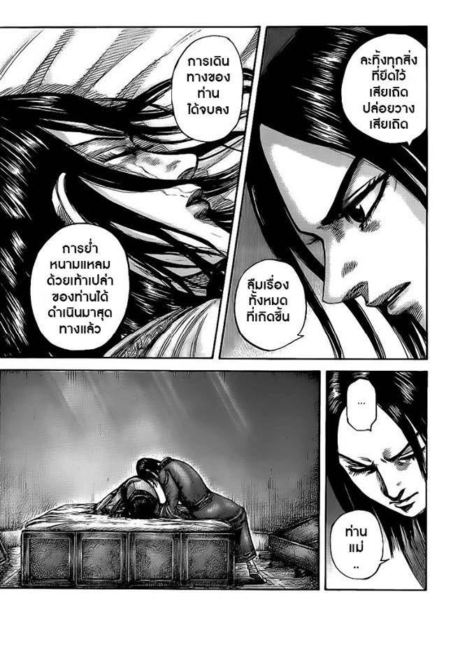 Manga-lc-com อ่านมังงะ อ่านการ์ตูน ออนไลน์ ฟรี Kingdom ตอนที่ 1 2 3 4 5 6 7 8 9 10 11 12 13 14 ฟรี ไม่มีโฆษณา Manga-lc - อ่าน มังงะ อ่าน การ์ตูน ออนไลน์ อ่านมังงะ ฟรี