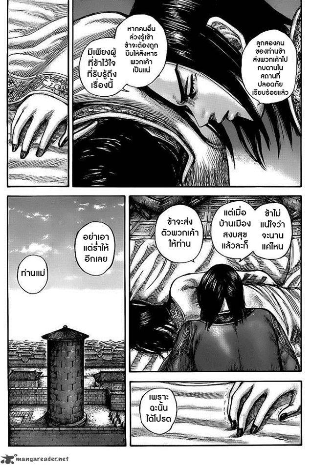 Manga-lc-com อ่านมังงะ อ่านการ์ตูน ออนไลน์ ฟรี Kingdom ตอนที่ 1 2 3 4 5 6 7 8 9 10 11 12 13 14 ฟรี ไม่มีโฆษณา Manga-lc - อ่าน มังงะ อ่าน การ์ตูน ออนไลน์ อ่านมังงะ ฟรี