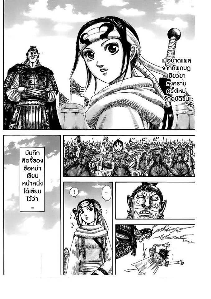 Manga-lc-com อ่านมังงะ อ่านการ์ตูน ออนไลน์ ฟรี Kingdom ตอนที่ 1 2 3 4 5 6 7 8 9 10 11 12 13 14 ฟรี ไม่มีโฆษณา Manga-lc - อ่าน มังงะ อ่าน การ์ตูน ออนไลน์ อ่านมังงะ ฟรี