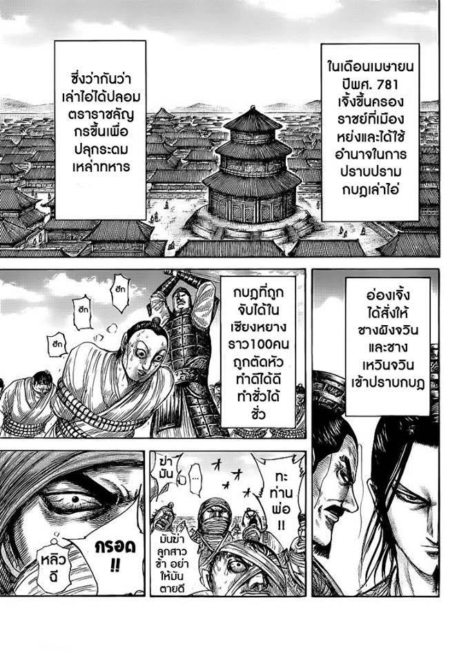 Manga-lc-com อ่านมังงะ อ่านการ์ตูน ออนไลน์ ฟรี Kingdom ตอนที่ 1 2 3 4 5 6 7 8 9 10 11 12 13 14 ฟรี ไม่มีโฆษณา Manga-lc - อ่าน มังงะ อ่าน การ์ตูน ออนไลน์ อ่านมังงะ ฟรี