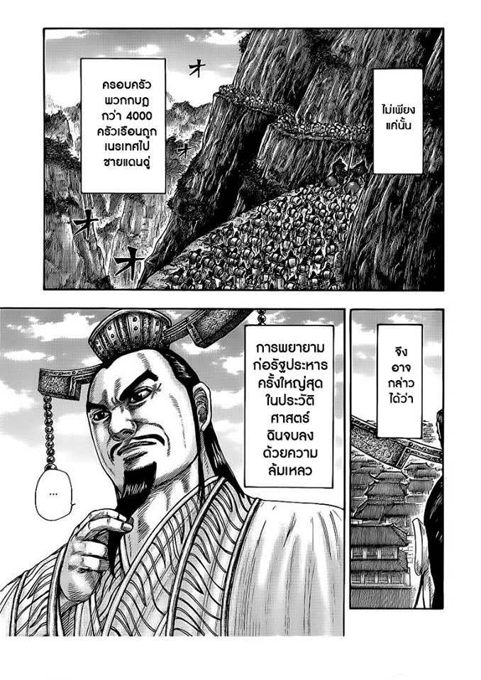 Manga-lc-com อ่านมังงะ อ่านการ์ตูน ออนไลน์ ฟรี Kingdom ตอนที่ 1 2 3 4 5 6 7 8 9 10 11 12 13 14 ฟรี ไม่มีโฆษณา Manga-lc - อ่าน มังงะ อ่าน การ์ตูน ออนไลน์ อ่านมังงะ ฟรี