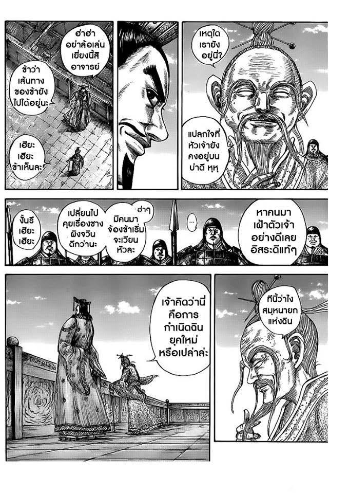 Manga-lc-com อ่านมังงะ อ่านการ์ตูน ออนไลน์ ฟรี Kingdom ตอนที่ 1 2 3 4 5 6 7 8 9 10 11 12 13 14 ฟรี ไม่มีโฆษณา Manga-lc - อ่าน มังงะ อ่าน การ์ตูน ออนไลน์ อ่านมังงะ ฟรี