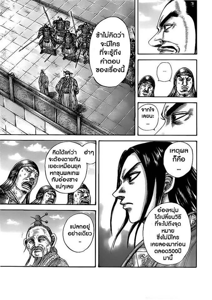 Manga-lc-com อ่านมังงะ อ่านการ์ตูน ออนไลน์ ฟรี Kingdom ตอนที่ 1 2 3 4 5 6 7 8 9 10 11 12 13 14 ฟรี ไม่มีโฆษณา Manga-lc - อ่าน มังงะ อ่าน การ์ตูน ออนไลน์ อ่านมังงะ ฟรี
