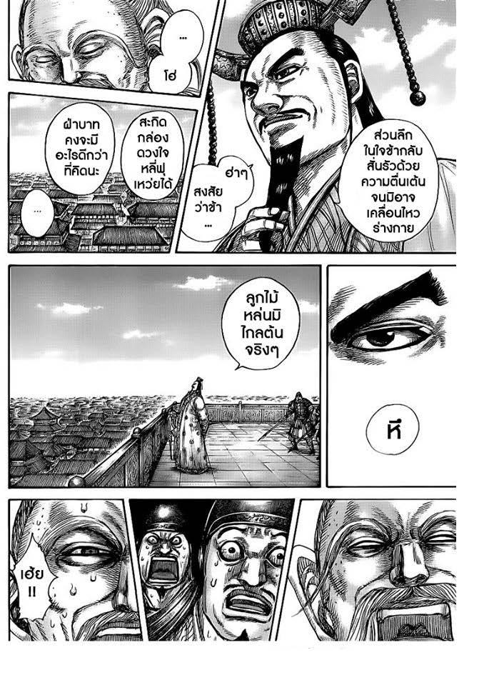 Manga-lc-com อ่านมังงะ อ่านการ์ตูน ออนไลน์ ฟรี Kingdom ตอนที่ 1 2 3 4 5 6 7 8 9 10 11 12 13 14 ฟรี ไม่มีโฆษณา Manga-lc - อ่าน มังงะ อ่าน การ์ตูน ออนไลน์ อ่านมังงะ ฟรี