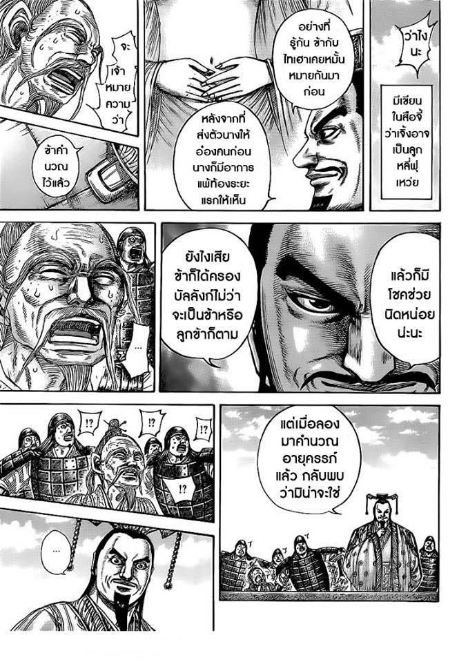 Manga-lc-com อ่านมังงะ อ่านการ์ตูน ออนไลน์ ฟรี Kingdom ตอนที่ 1 2 3 4 5 6 7 8 9 10 11 12 13 14 ฟรี ไม่มีโฆษณา Manga-lc - อ่าน มังงะ อ่าน การ์ตูน ออนไลน์ อ่านมังงะ ฟรี