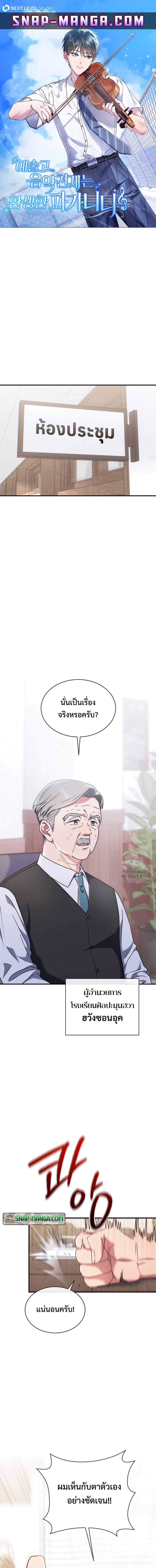 Manga-lc-com อ่านมังงะ อ่านการ์ตูน ออนไลน์ ฟรี High School Musical Genius Is Paganini Reincarnated ตอนที่ 1 2 3 4 5 6 7 8 9 10 11 12 13 14 ฟรี ไม่มีโฆษณา Manga-lc - อ่าน มังงะ อ่าน การ์ตูน ออนไลน์ อ่านมังงะ ฟรี