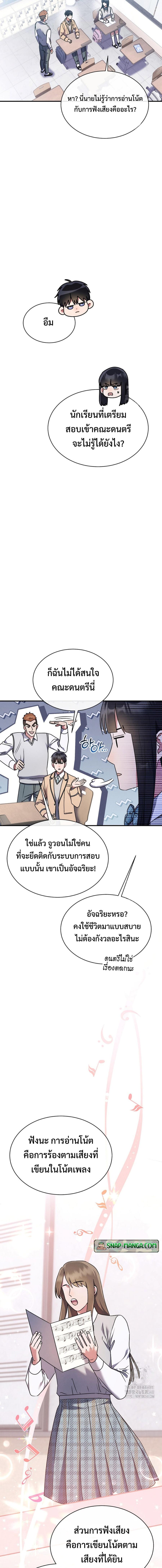 Manga-lc-com อ่านมังงะ อ่านการ์ตูน ออนไลน์ ฟรี High School Musical Genius Is Paganini Reincarnated ตอนที่ 1 2 3 4 5 6 7 8 9 10 11 12 13 14 ฟรี ไม่มีโฆษณา Manga-lc - อ่าน มังงะ อ่าน การ์ตูน ออนไลน์ อ่านมังงะ ฟรี