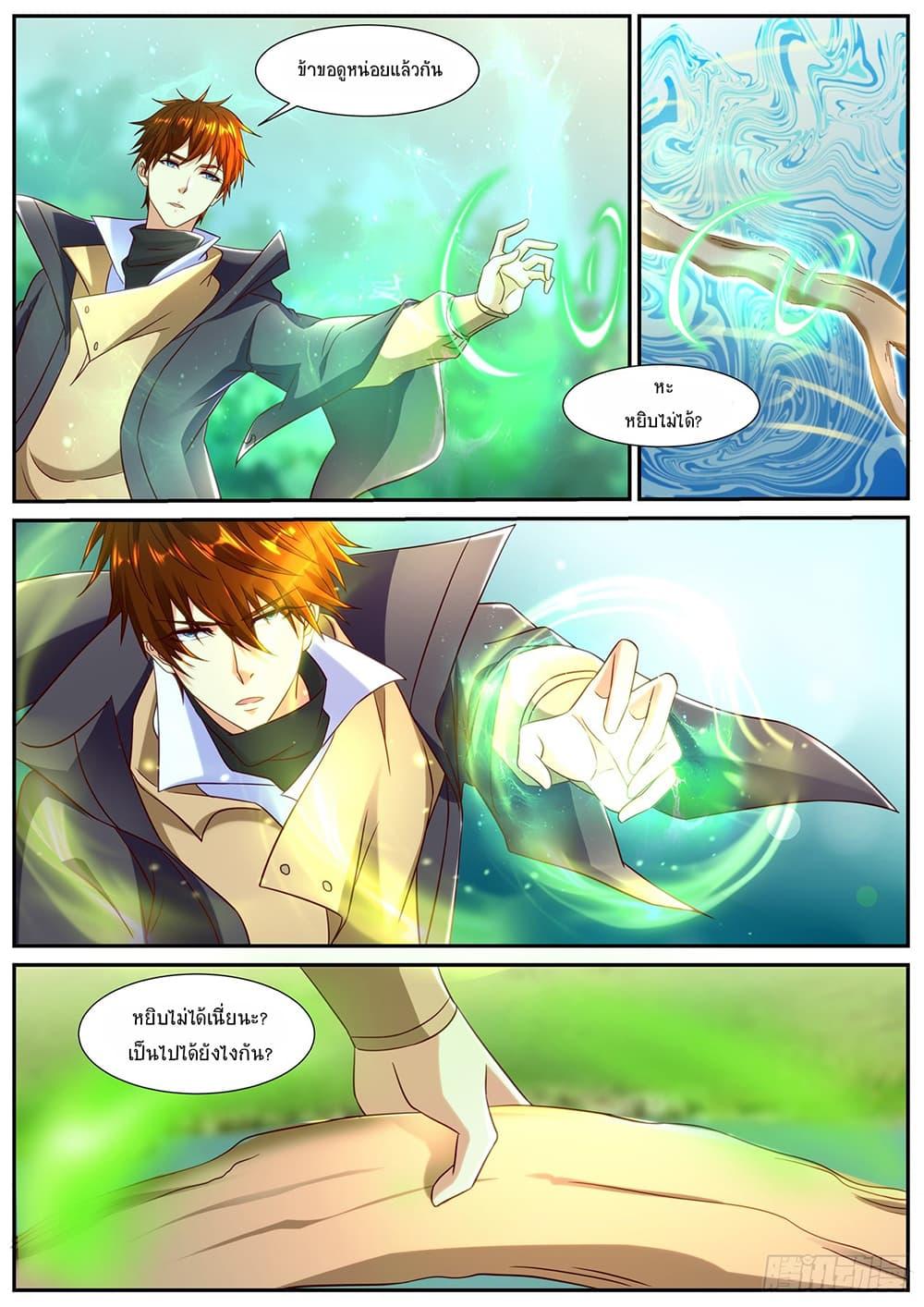 Manga-lc-com อ่านมังงะ อ่านการ์ตูน ออนไลน์ ฟรี Rebirth Of the Urban Immortal Cultivator ตอนที่ 1 2 3 4 5 6 7 8 9 10 11 12 13 14 ฟรี ไม่มีโฆษณา Manga-lc - อ่าน มังงะ อ่าน การ์ตูน ออนไลน์ อ่านมังงะ ฟรี