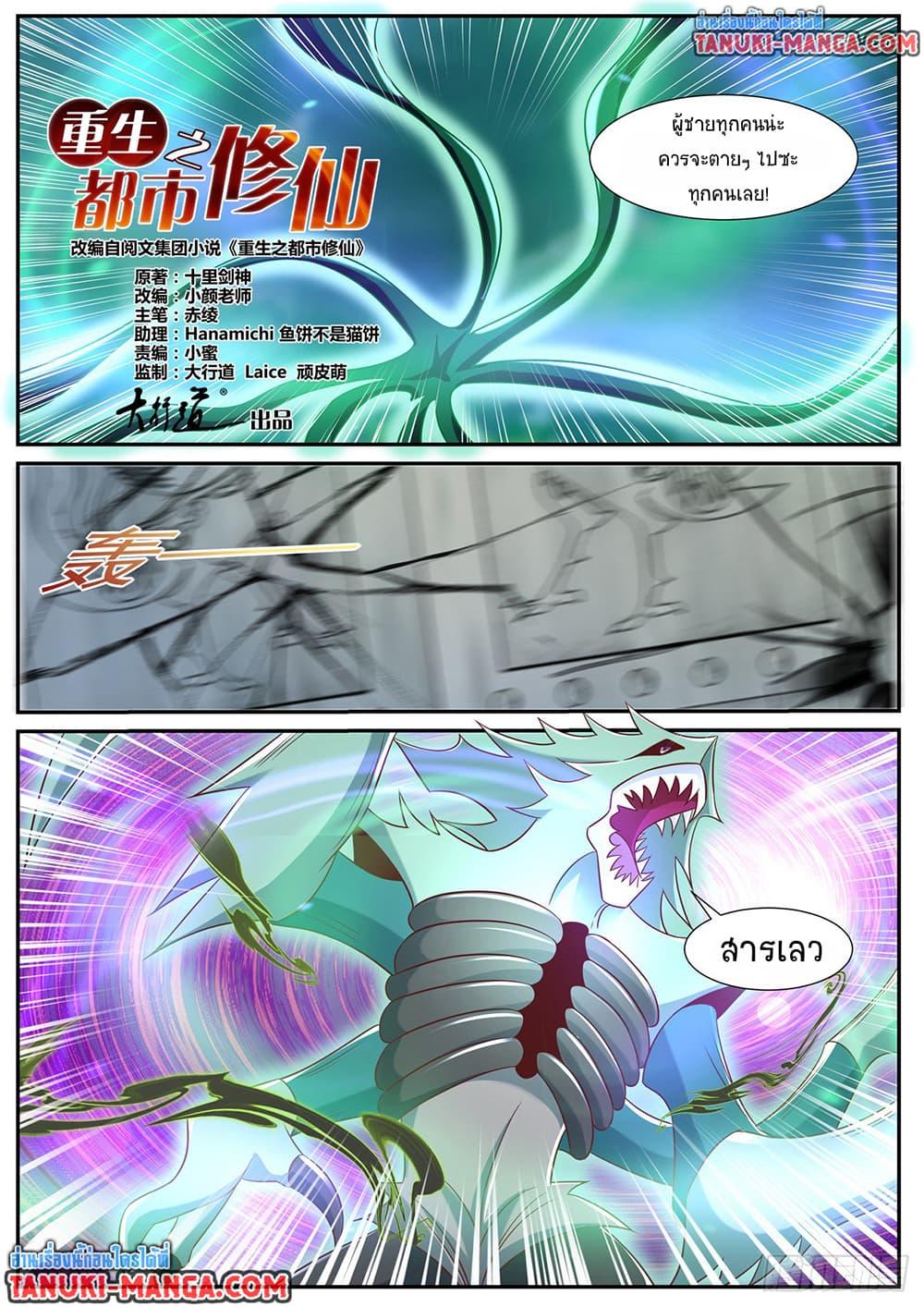 Manga-lc-com อ่านมังงะ อ่านการ์ตูน ออนไลน์ ฟรี Rebirth Of the Urban Immortal Cultivator ตอนที่ 1 2 3 4 5 6 7 8 9 10 11 12 13 14 ฟรี ไม่มีโฆษณา Manga-lc - อ่าน มังงะ อ่าน การ์ตูน ออนไลน์ อ่านมังงะ ฟรี