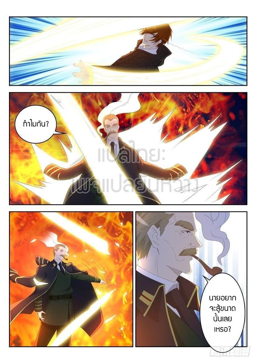 Manga-lc-com อ่านมังงะ อ่านการ์ตูน ออนไลน์ ฟรี Rebirth Of the Urban Immortal Cultivator ตอนที่ 1 2 3 4 5 6 7 8 9 10 11 12 13 14 ฟรี ไม่มีโฆษณา Manga-lc - อ่าน มังงะ อ่าน การ์ตูน ออนไลน์ อ่านมังงะ ฟรี