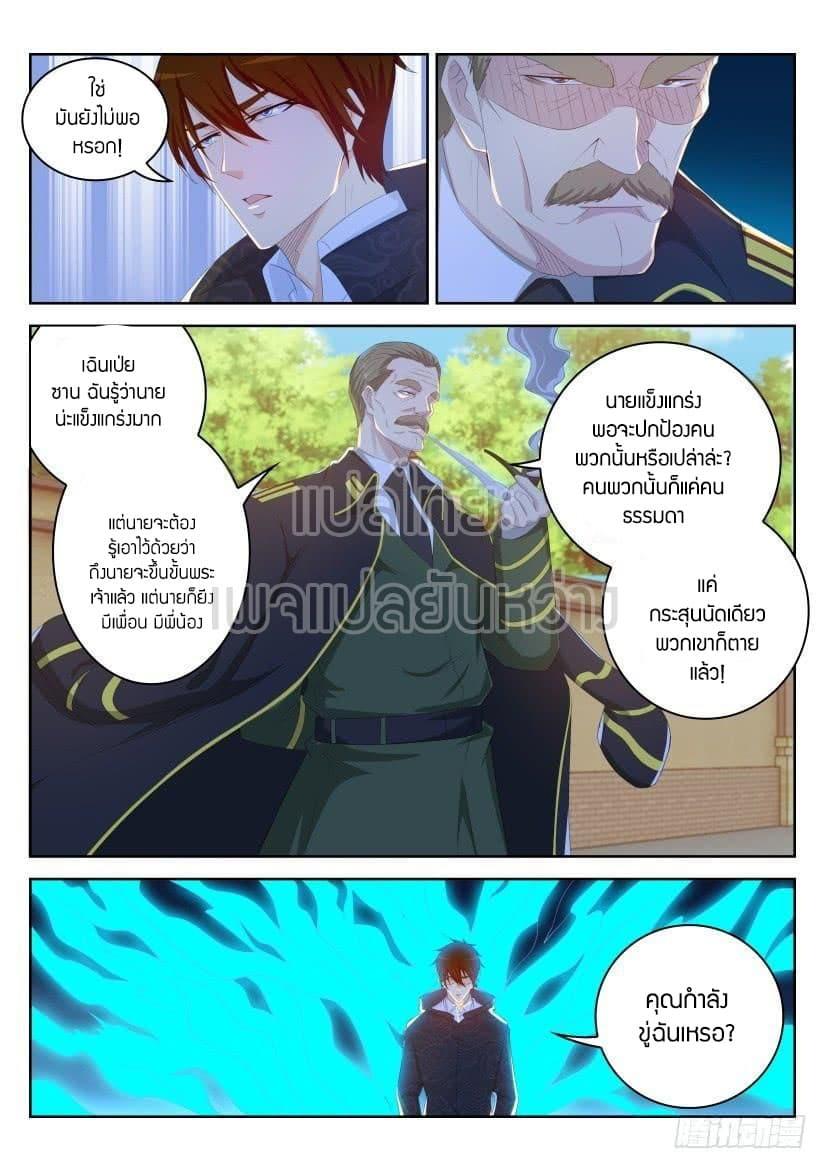 Manga-lc-com อ่านมังงะ อ่านการ์ตูน ออนไลน์ ฟรี Rebirth Of the Urban Immortal Cultivator ตอนที่ 1 2 3 4 5 6 7 8 9 10 11 12 13 14 ฟรี ไม่มีโฆษณา Manga-lc - อ่าน มังงะ อ่าน การ์ตูน ออนไลน์ อ่านมังงะ ฟรี