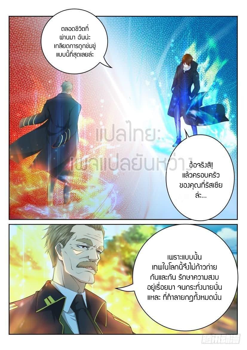 Manga-lc-com อ่านมังงะ อ่านการ์ตูน ออนไลน์ ฟรี Rebirth Of the Urban Immortal Cultivator ตอนที่ 1 2 3 4 5 6 7 8 9 10 11 12 13 14 ฟรี ไม่มีโฆษณา Manga-lc - อ่าน มังงะ อ่าน การ์ตูน ออนไลน์ อ่านมังงะ ฟรี