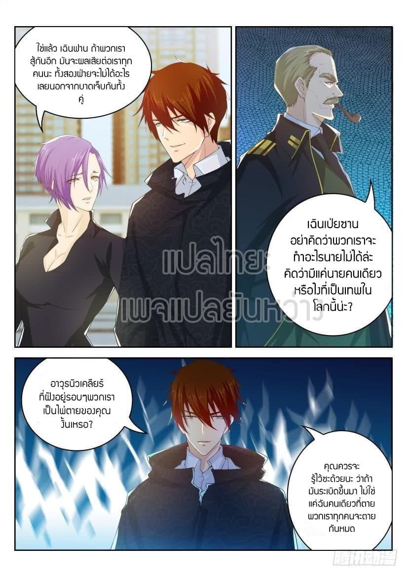 Manga-lc-com อ่านมังงะ อ่านการ์ตูน ออนไลน์ ฟรี Rebirth Of the Urban Immortal Cultivator ตอนที่ 1 2 3 4 5 6 7 8 9 10 11 12 13 14 ฟรี ไม่มีโฆษณา Manga-lc - อ่าน มังงะ อ่าน การ์ตูน ออนไลน์ อ่านมังงะ ฟรี