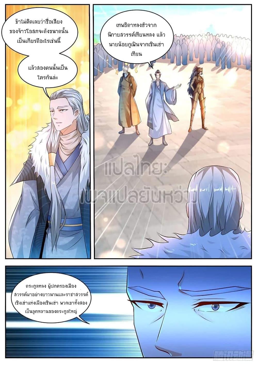 Manga-lc-com อ่านมังงะ อ่านการ์ตูน ออนไลน์ ฟรี Rebirth Of the Urban Immortal Cultivator ตอนที่ 1 2 3 4 5 6 7 8 9 10 11 12 13 14 ฟรี ไม่มีโฆษณา Manga-lc - อ่าน มังงะ อ่าน การ์ตูน ออนไลน์ อ่านมังงะ ฟรี