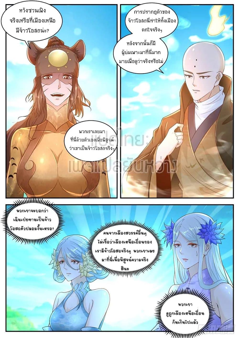 Manga-lc-com อ่านมังงะ อ่านการ์ตูน ออนไลน์ ฟรี Rebirth Of the Urban Immortal Cultivator ตอนที่ 1 2 3 4 5 6 7 8 9 10 11 12 13 14 ฟรี ไม่มีโฆษณา Manga-lc - อ่าน มังงะ อ่าน การ์ตูน ออนไลน์ อ่านมังงะ ฟรี