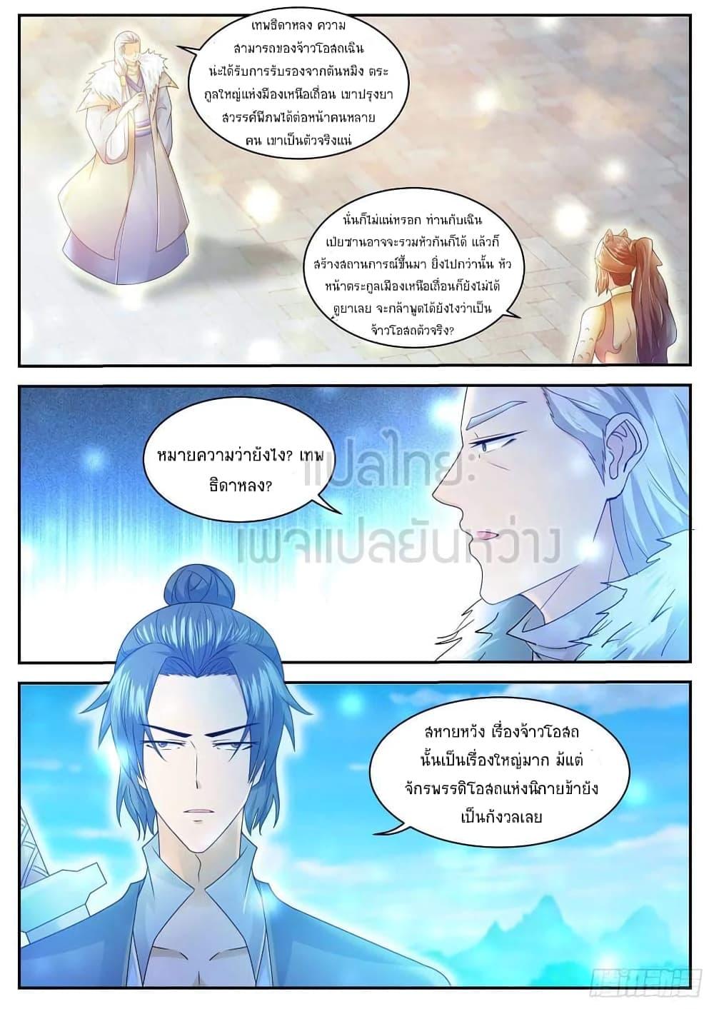 Manga-lc-com อ่านมังงะ อ่านการ์ตูน ออนไลน์ ฟรี Rebirth Of the Urban Immortal Cultivator ตอนที่ 1 2 3 4 5 6 7 8 9 10 11 12 13 14 ฟรี ไม่มีโฆษณา Manga-lc - อ่าน มังงะ อ่าน การ์ตูน ออนไลน์ อ่านมังงะ ฟรี