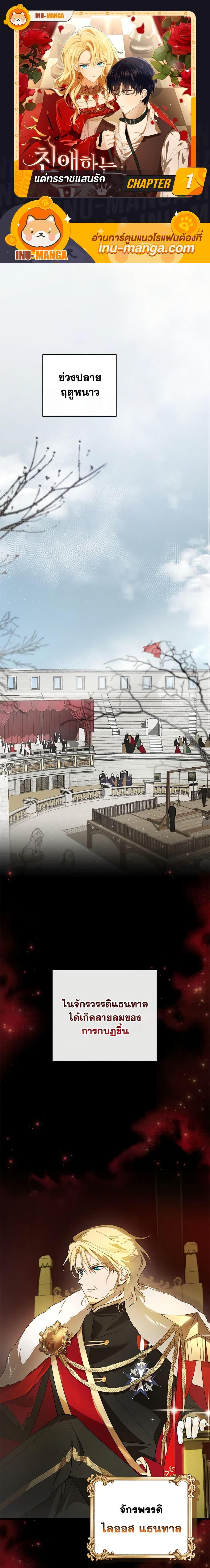 Manga-lc-com อ่านมังงะ อ่านการ์ตูน ออนไลน์ ฟรี My Dear Tyrant ตอนที่ 1 2 3 4 5 6 7 8 9 10 11 12 13 14 ฟรี ไม่มีโฆษณา Manga-lc - อ่าน มังงะ อ่าน การ์ตูน ออนไลน์ อ่านมังงะ ฟรี