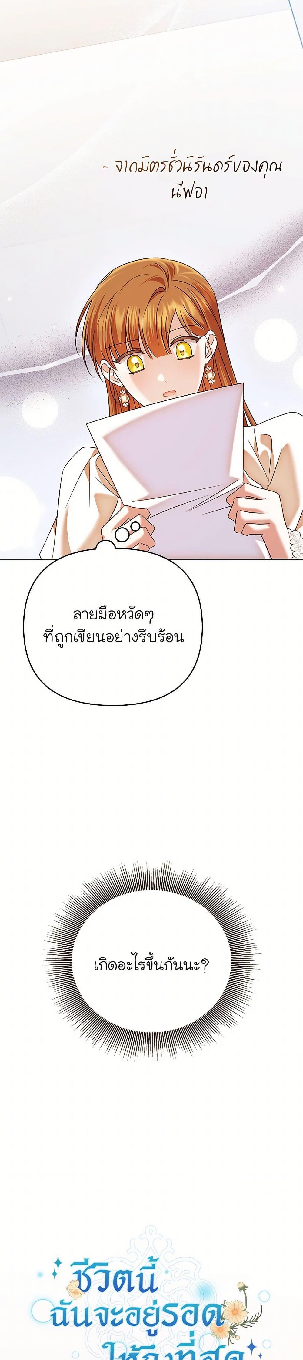 Manga-lc-com อ่านมังงะ อ่านการ์ตูน ออนไลน์ ฟรี In This Life, I Will Survive Until the End ตอนที่ 1 2 3 4 5 6 7 8 9 10 11 12 13 14 ฟรี ไม่มีโฆษณา Manga-lc - อ่าน มังงะ อ่าน การ์ตูน ออนไลน์ อ่านมังงะ ฟรี