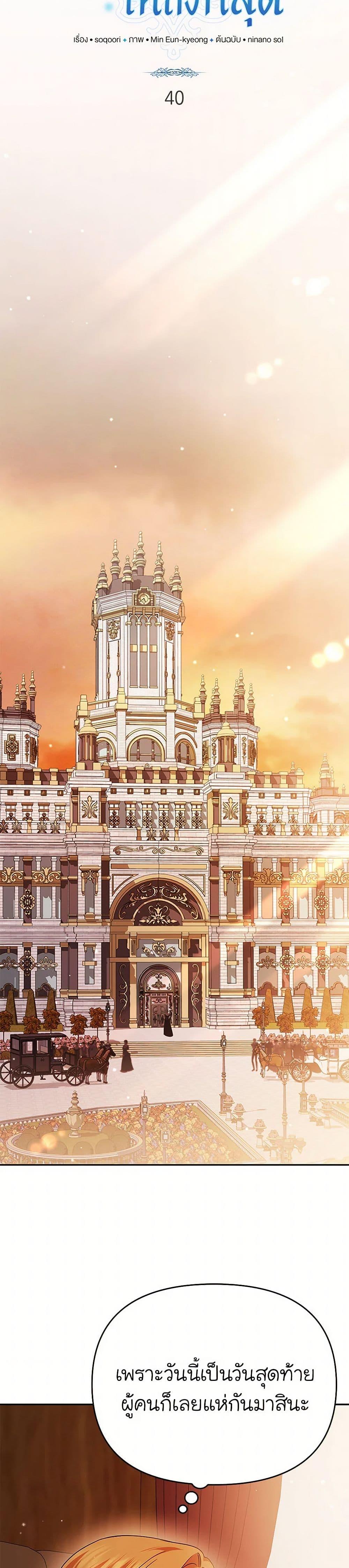 Manga-lc-com อ่านมังงะ อ่านการ์ตูน ออนไลน์ ฟรี In This Life, I Will Survive Until the End ตอนที่ 1 2 3 4 5 6 7 8 9 10 11 12 13 14 ฟรี ไม่มีโฆษณา Manga-lc - อ่าน มังงะ อ่าน การ์ตูน ออนไลน์ อ่านมังงะ ฟรี