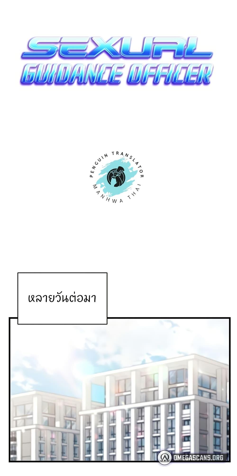 Doujin-Lc- อ่าน โดจิน มังฮวา เกาหลี ญี่ปุ่น จีน แปลไทย Sexual Guidance Officer ตอนที่ 1 2 3 4 5 6 7 8 9 10 11 12 13 14 ฟรี ไม่มีโฆษณา อ่าน โดจิน Manhwa เกาหลี ญี่ปุ่น จีน เรามีครบ คัดมาให้เน้นๆ โดจิน 18+ รับประกันความฟินโดย  Doujin Lc