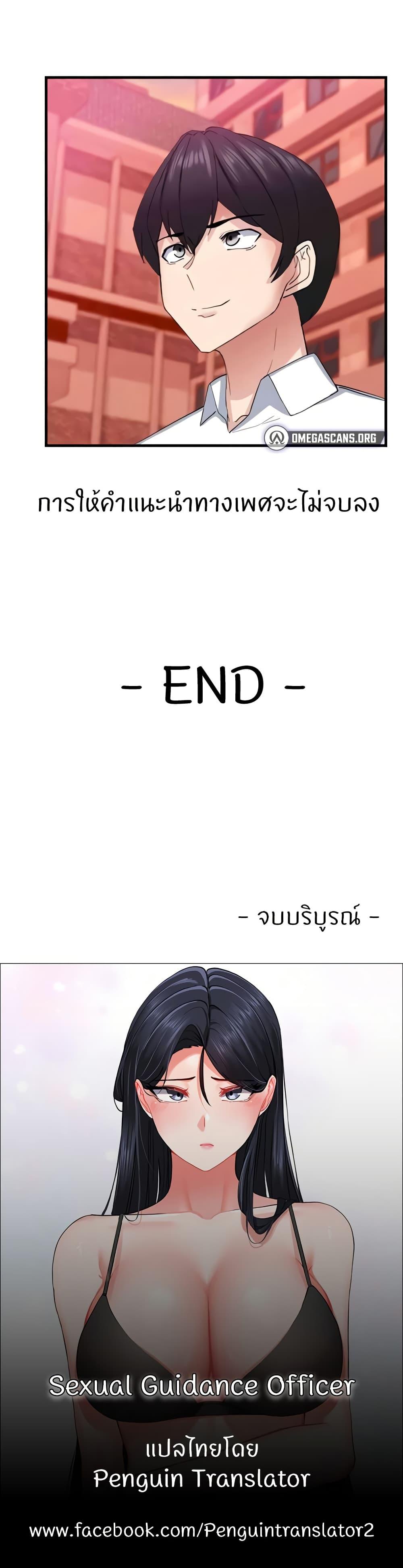Doujin-Lc- อ่าน โดจิน มังฮวา เกาหลี ญี่ปุ่น จีน แปลไทย Sexual Guidance Officer ตอนที่ 1 2 3 4 5 6 7 8 9 10 11 12 13 14 ฟรี ไม่มีโฆษณา อ่าน โดจิน Manhwa เกาหลี ญี่ปุ่น จีน เรามีครบ คัดมาให้เน้นๆ โดจิน 18+ รับประกันความฟินโดย  Doujin Lc