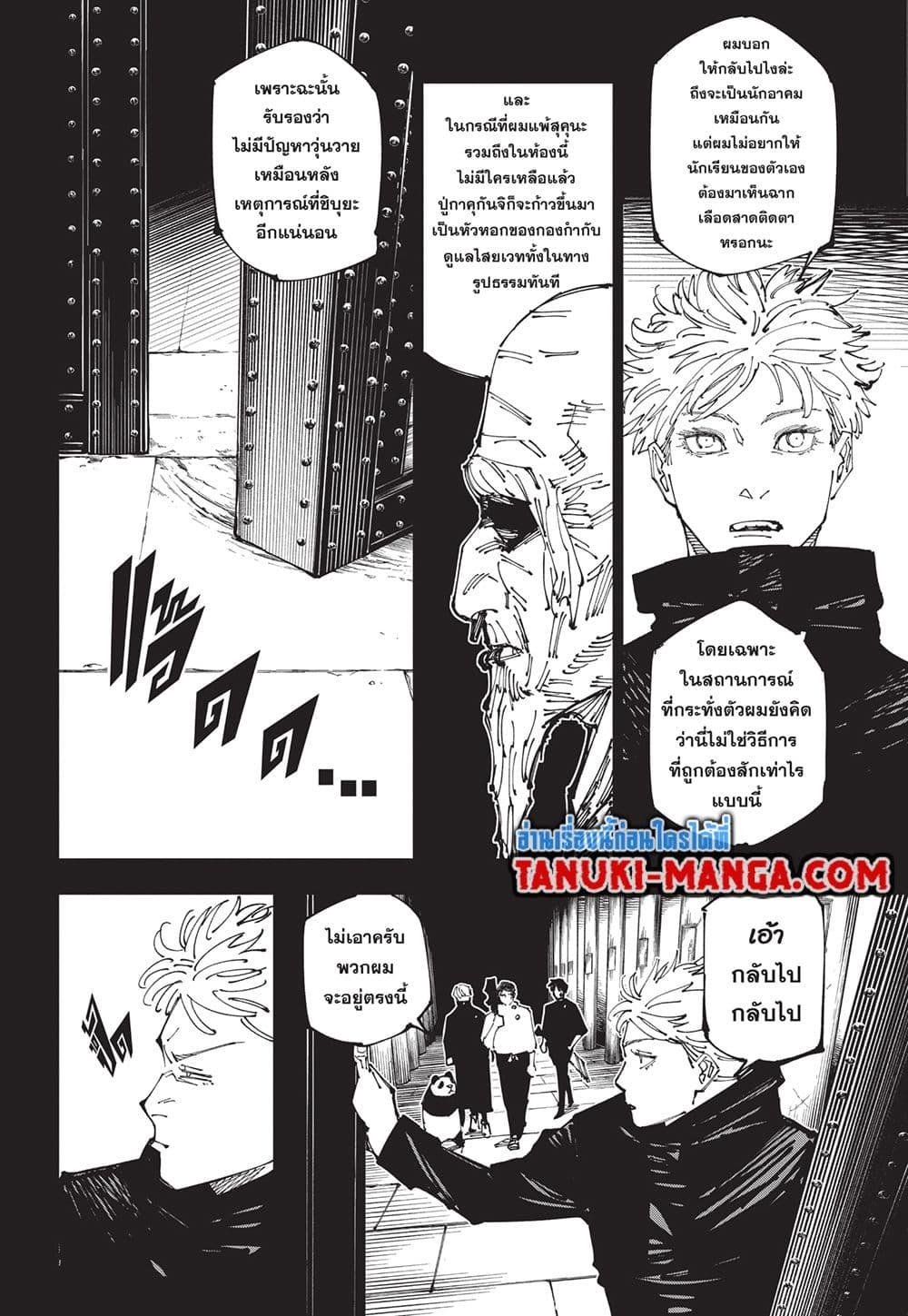Manga-lc-com อ่านมังงะ อ่านการ์ตูน ออนไลน์ ฟรี Jujutsu Kaisen ตอนที่ 1 2 3 4 5 6 7 8 9 10 11 12 13 14 ฟรี ไม่มีโฆษณา Manga-lc - อ่าน มังงะ อ่าน การ์ตูน ออนไลน์ อ่านมังงะ ฟรี