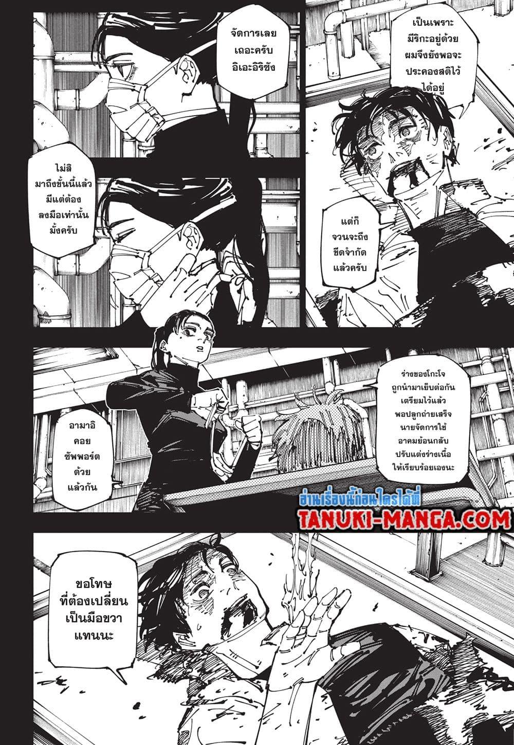 Manga-lc-com อ่านมังงะ อ่านการ์ตูน ออนไลน์ ฟรี Jujutsu Kaisen ตอนที่ 1 2 3 4 5 6 7 8 9 10 11 12 13 14 ฟรี ไม่มีโฆษณา Manga-lc - อ่าน มังงะ อ่าน การ์ตูน ออนไลน์ อ่านมังงะ ฟรี