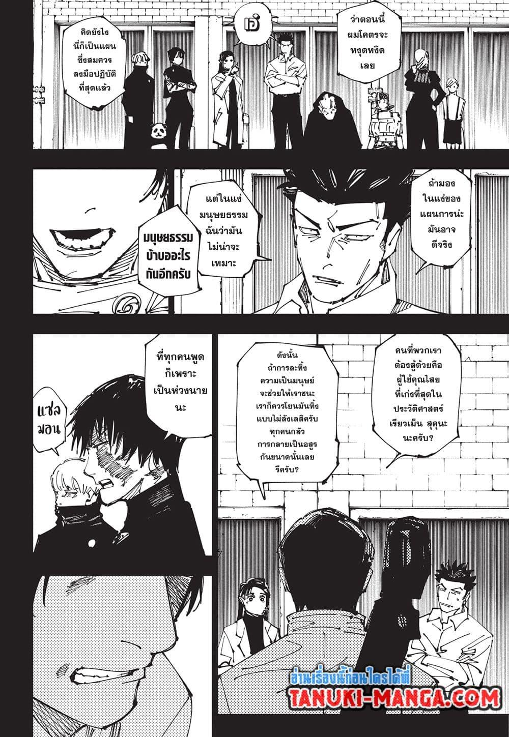 Manga-lc-com อ่านมังงะ อ่านการ์ตูน ออนไลน์ ฟรี Jujutsu Kaisen ตอนที่ 1 2 3 4 5 6 7 8 9 10 11 12 13 14 ฟรี ไม่มีโฆษณา Manga-lc - อ่าน มังงะ อ่าน การ์ตูน ออนไลน์ อ่านมังงะ ฟรี