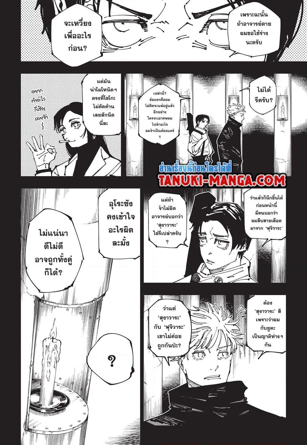 Manga-lc-com อ่านมังงะ อ่านการ์ตูน ออนไลน์ ฟรี Jujutsu Kaisen ตอนที่ 1 2 3 4 5 6 7 8 9 10 11 12 13 14 ฟรี ไม่มีโฆษณา Manga-lc - อ่าน มังงะ อ่าน การ์ตูน ออนไลน์ อ่านมังงะ ฟรี
