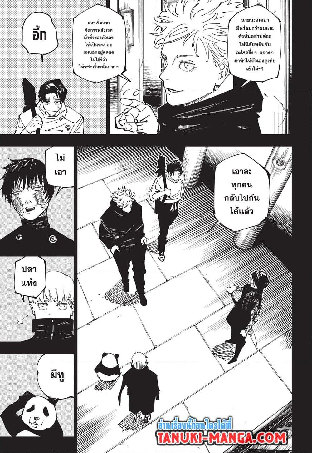 Manga-lc-com อ่านมังงะ อ่านการ์ตูน ออนไลน์ ฟรี Jujutsu Kaisen ตอนที่ 1 2 3 4 5 6 7 8 9 10 11 12 13 14 ฟรี ไม่มีโฆษณา Manga-lc - อ่าน มังงะ อ่าน การ์ตูน ออนไลน์ อ่านมังงะ ฟรี