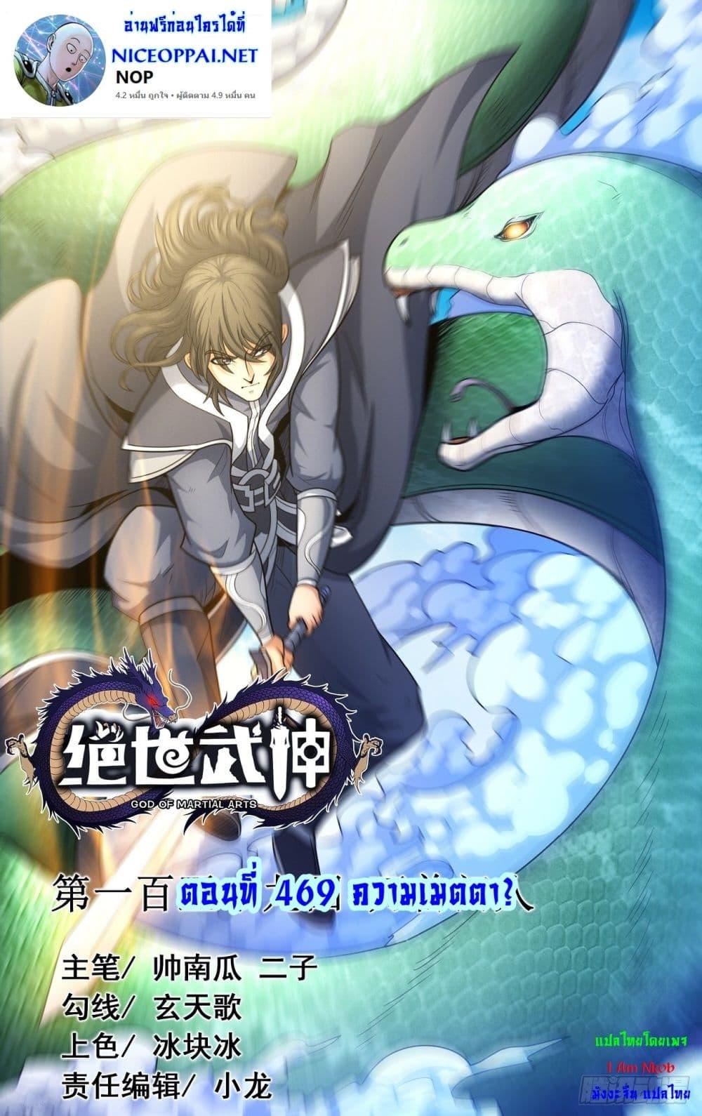 Manga-lc-com อ่านมังงะ อ่านการ์ตูน ออนไลน์ ฟรี God of Martial Arts ตอนที่ 1 2 3 4 5 6 7 8 9 10 11 12 13 14 ฟรี ไม่มีโฆษณา Manga-lc - อ่าน มังงะ อ่าน การ์ตูน ออนไลน์ อ่านมังงะ ฟรี