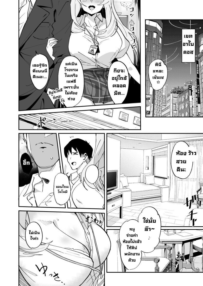 Doujin-Lc- อ่าน โดจิน มังฮวา เกาหลี ญี่ปุ่น จีน แปลไทย นักเรียนจัดชุดใหญ่ให้ [Point M (Mance)] Zenkoutei Seito N-DAY 2 Sensei's Most Dedicated Students N-DAY2 (Blue Archive) ตอนที่ 1 2 3 4 5 6 7 8 9 10 11 12 13 14 ฟรี ไม่มีโฆษณา อ่าน โดจิน Manhwa เกาหลี ญี่ปุ่น จีน เรามีครบ คัดมาให้เน้นๆ โดจิน 18+ รับประกันความฟินโดย  Doujin Lc