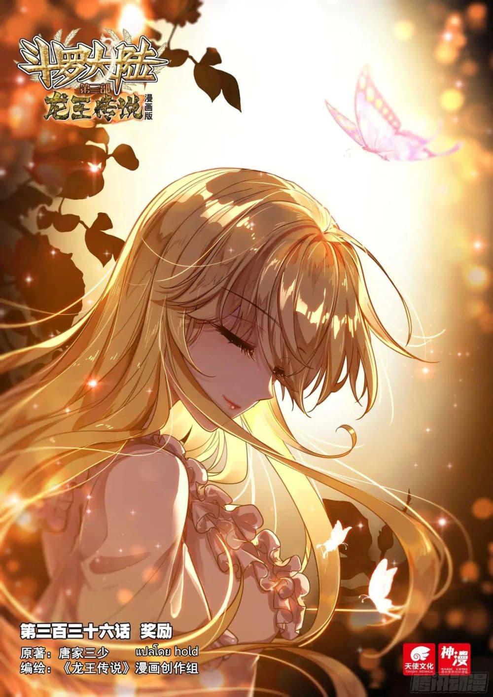 Manga-lc-com อ่านมังงะ อ่านการ์ตูน ออนไลน์ ฟรี Douluo Dalu 3 The Legend of the Dragon King ตอนที่ 1 2 3 4 5 6 7 8 9 10 11 12 13 14 ฟรี ไม่มีโฆษณา Manga-lc - อ่าน มังงะ อ่าน การ์ตูน ออนไลน์ อ่านมังงะ ฟรี