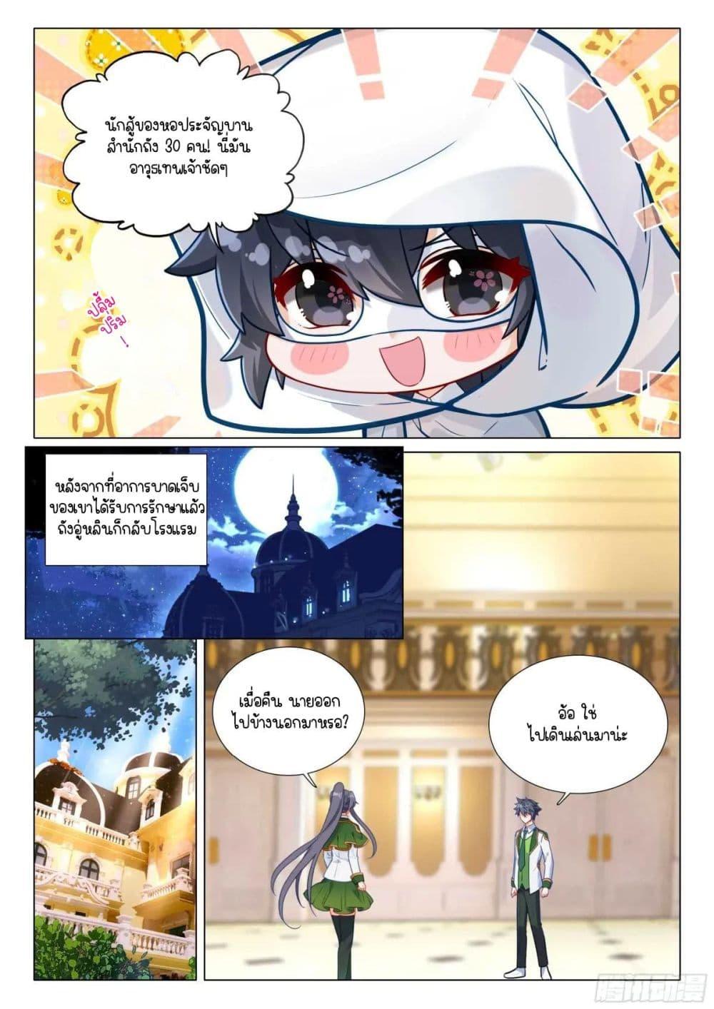 Manga-lc-com อ่านมังงะ อ่านการ์ตูน ออนไลน์ ฟรี Douluo Dalu 3 The Legend of the Dragon King ตอนที่ 1 2 3 4 5 6 7 8 9 10 11 12 13 14 ฟรี ไม่มีโฆษณา Manga-lc - อ่าน มังงะ อ่าน การ์ตูน ออนไลน์ อ่านมังงะ ฟรี