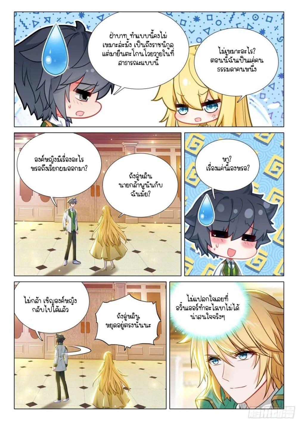 Manga-lc-com อ่านมังงะ อ่านการ์ตูน ออนไลน์ ฟรี Douluo Dalu 3 The Legend of the Dragon King ตอนที่ 1 2 3 4 5 6 7 8 9 10 11 12 13 14 ฟรี ไม่มีโฆษณา Manga-lc - อ่าน มังงะ อ่าน การ์ตูน ออนไลน์ อ่านมังงะ ฟรี
