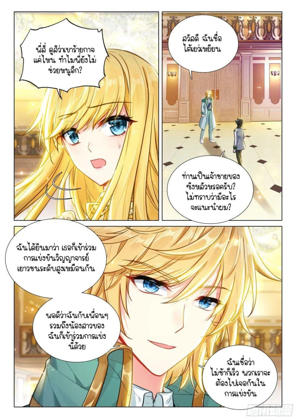 Manga-lc-com อ่านมังงะ อ่านการ์ตูน ออนไลน์ ฟรี Douluo Dalu 3 The Legend of the Dragon King ตอนที่ 1 2 3 4 5 6 7 8 9 10 11 12 13 14 ฟรี ไม่มีโฆษณา Manga-lc - อ่าน มังงะ อ่าน การ์ตูน ออนไลน์ อ่านมังงะ ฟรี