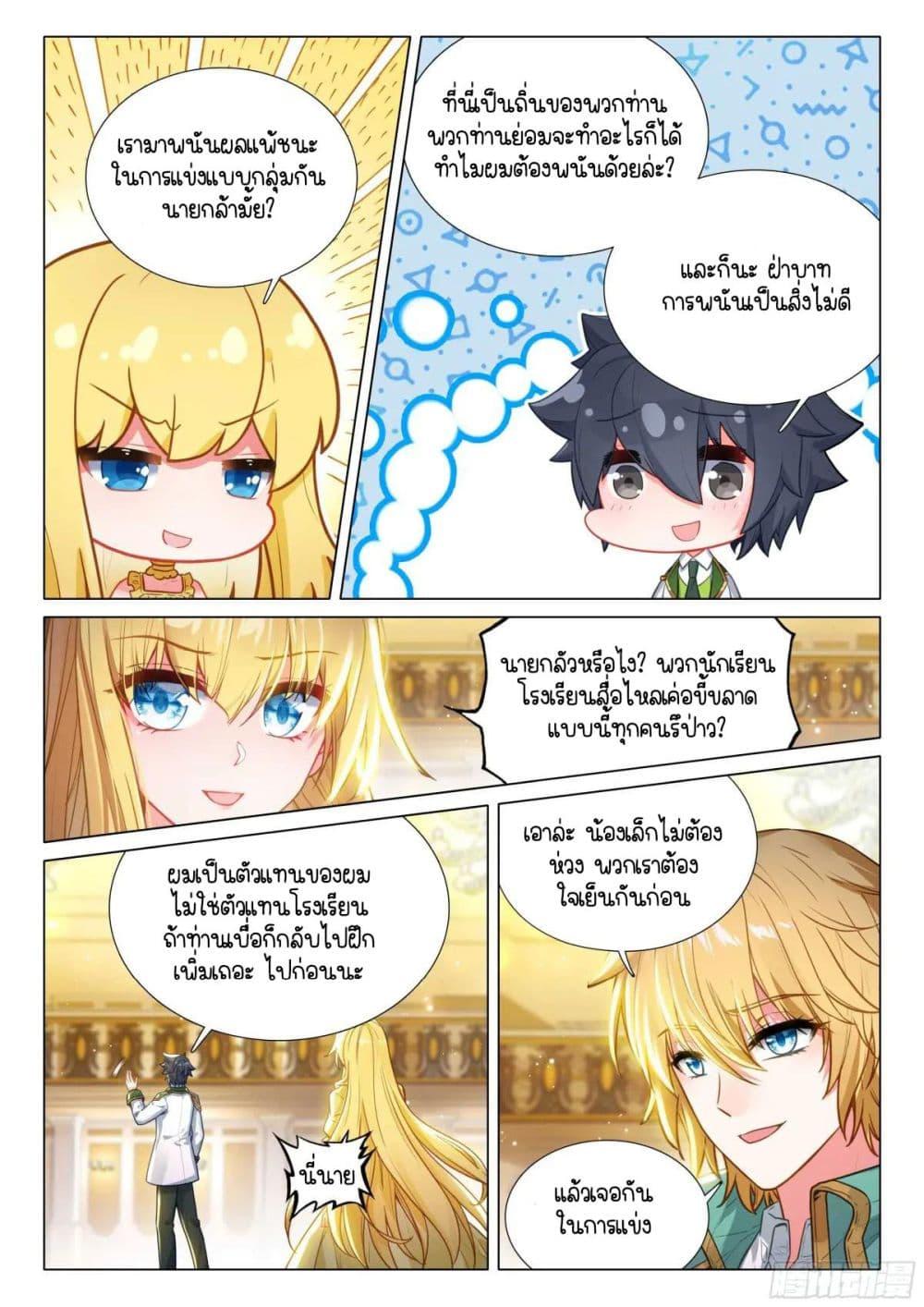 Manga-lc-com อ่านมังงะ อ่านการ์ตูน ออนไลน์ ฟรี Douluo Dalu 3 The Legend of the Dragon King ตอนที่ 1 2 3 4 5 6 7 8 9 10 11 12 13 14 ฟรี ไม่มีโฆษณา Manga-lc - อ่าน มังงะ อ่าน การ์ตูน ออนไลน์ อ่านมังงะ ฟรี