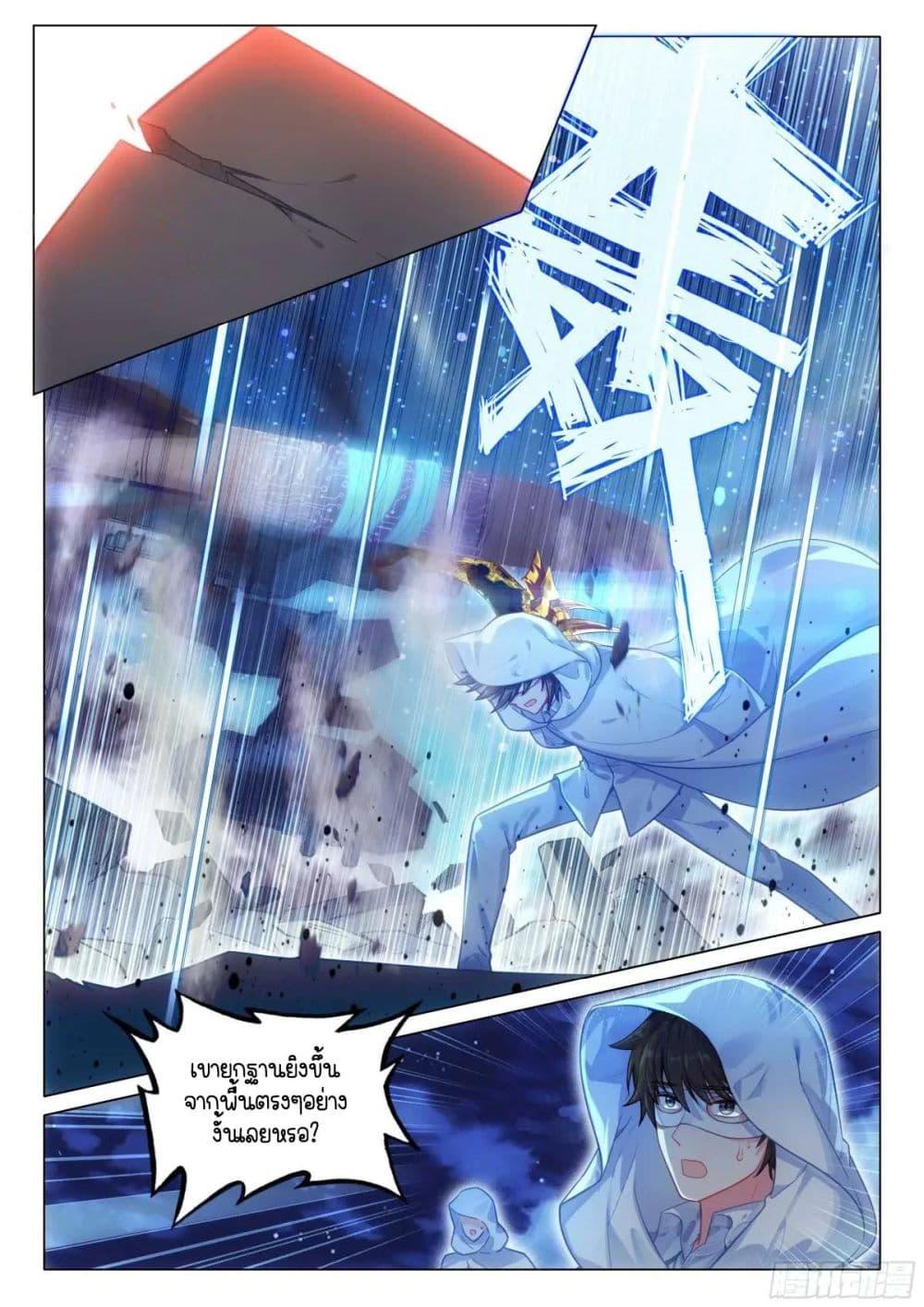 Manga-lc-com อ่านมังงะ อ่านการ์ตูน ออนไลน์ ฟรี Douluo Dalu 3 The Legend of the Dragon King ตอนที่ 1 2 3 4 5 6 7 8 9 10 11 12 13 14 ฟรี ไม่มีโฆษณา Manga-lc - อ่าน มังงะ อ่าน การ์ตูน ออนไลน์ อ่านมังงะ ฟรี