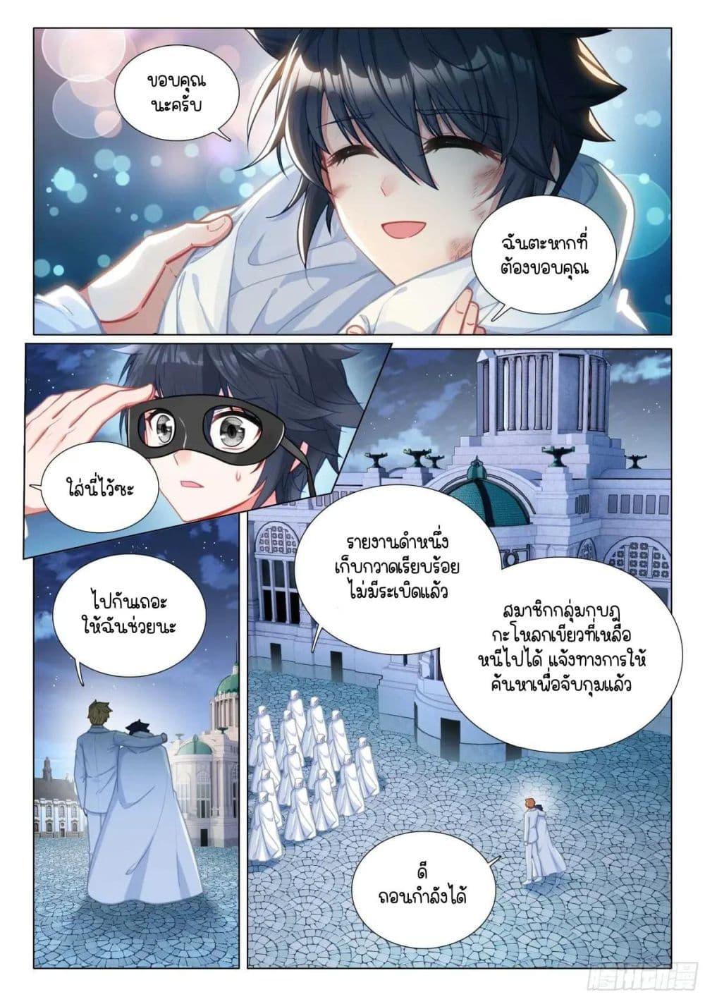 Manga-lc-com อ่านมังงะ อ่านการ์ตูน ออนไลน์ ฟรี Douluo Dalu 3 The Legend of the Dragon King ตอนที่ 1 2 3 4 5 6 7 8 9 10 11 12 13 14 ฟรี ไม่มีโฆษณา Manga-lc - อ่าน มังงะ อ่าน การ์ตูน ออนไลน์ อ่านมังงะ ฟรี
