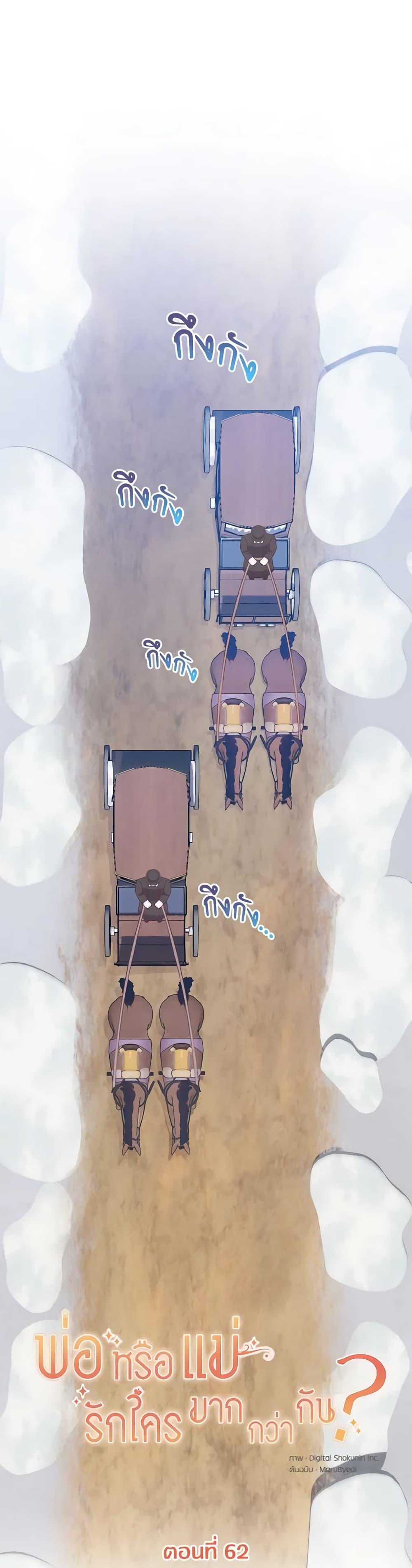 Manga-lc-com อ่านมังงะ อ่านการ์ตูน ออนไลน์ ฟรี Who Do You Like More, Mom or Dad ตอนที่ 1 2 3 4 5 6 7 8 9 10 11 12 13 14 ฟรี ไม่มีโฆษณา Manga-lc - อ่าน มังงะ อ่าน การ์ตูน ออนไลน์ อ่านมังงะ ฟรี