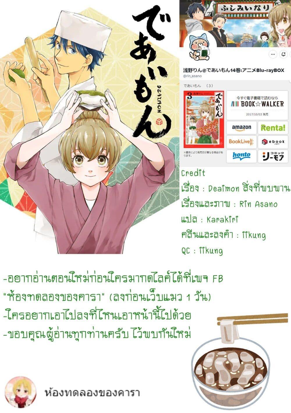 Manga-lc-com อ่านมังงะ อ่านการ์ตูน ออนไลน์ ฟรี Deaimon ตอนที่ 1 2 3 4 5 6 7 8 9 10 11 12 13 14 ฟรี ไม่มีโฆษณา Manga-lc - อ่าน มังงะ อ่าน การ์ตูน ออนไลน์ อ่านมังงะ ฟรี
