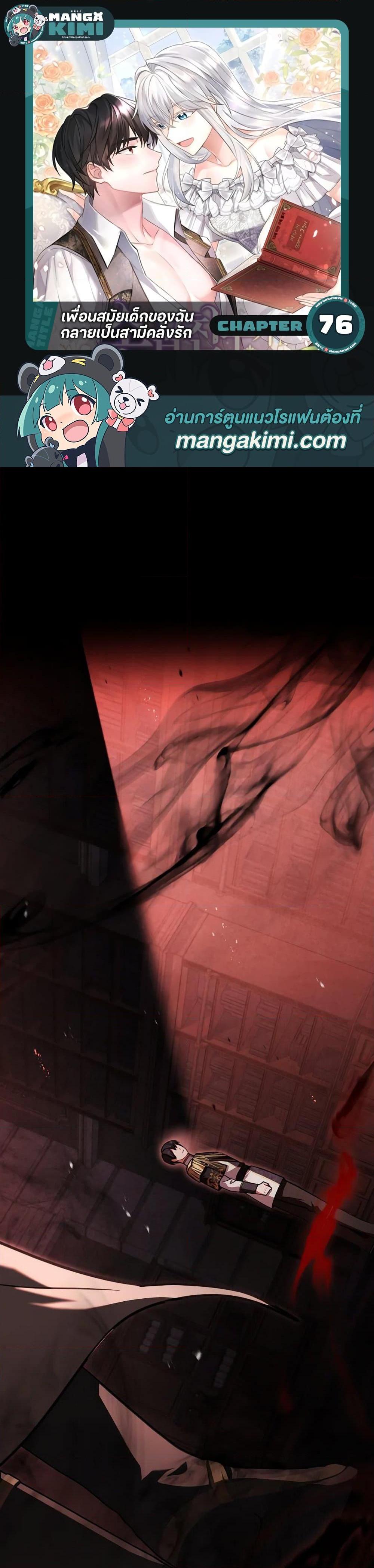 Manga-lc-com อ่านมังงะ อ่านการ์ตูน ออนไลน์ ฟรี My Childhood Friend Became an Obsessive Husband ตอนที่ 1 2 3 4 5 6 7 8 9 10 11 12 13 14 ฟรี ไม่มีโฆษณา Manga-lc - อ่าน มังงะ อ่าน การ์ตูน ออนไลน์ อ่านมังงะ ฟรี