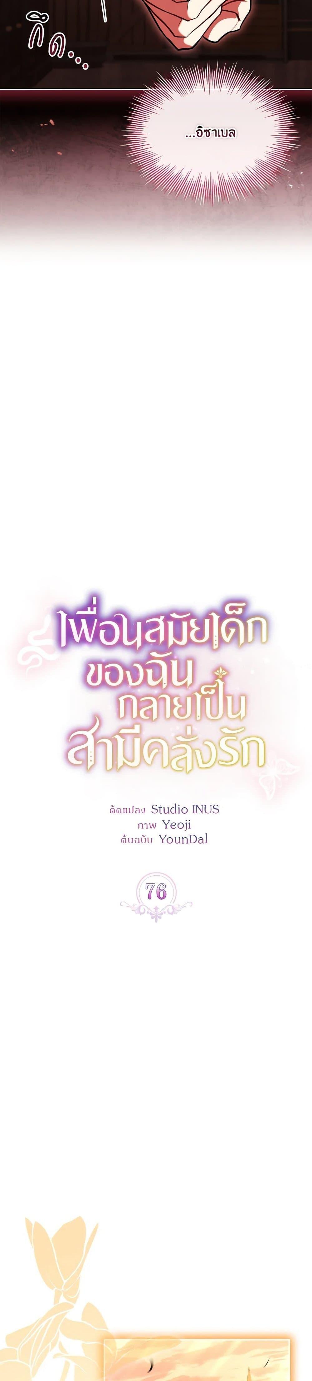 Manga-lc-com อ่านมังงะ อ่านการ์ตูน ออนไลน์ ฟรี My Childhood Friend Became an Obsessive Husband ตอนที่ 1 2 3 4 5 6 7 8 9 10 11 12 13 14 ฟรี ไม่มีโฆษณา Manga-lc - อ่าน มังงะ อ่าน การ์ตูน ออนไลน์ อ่านมังงะ ฟรี